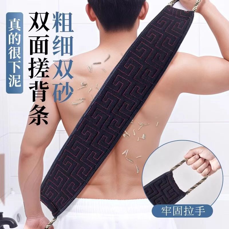 男士专用搓澡巾洗澡巾强力搓泥神器家用粗砂擦后背长条沐浴搓背巾 到手价¥4.82