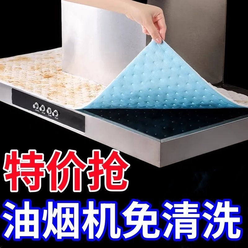 6片装【50X90cm】加厚防水防油垫油纸耐脏油烟机顶部厨房吸油棉 到手价¥9.90