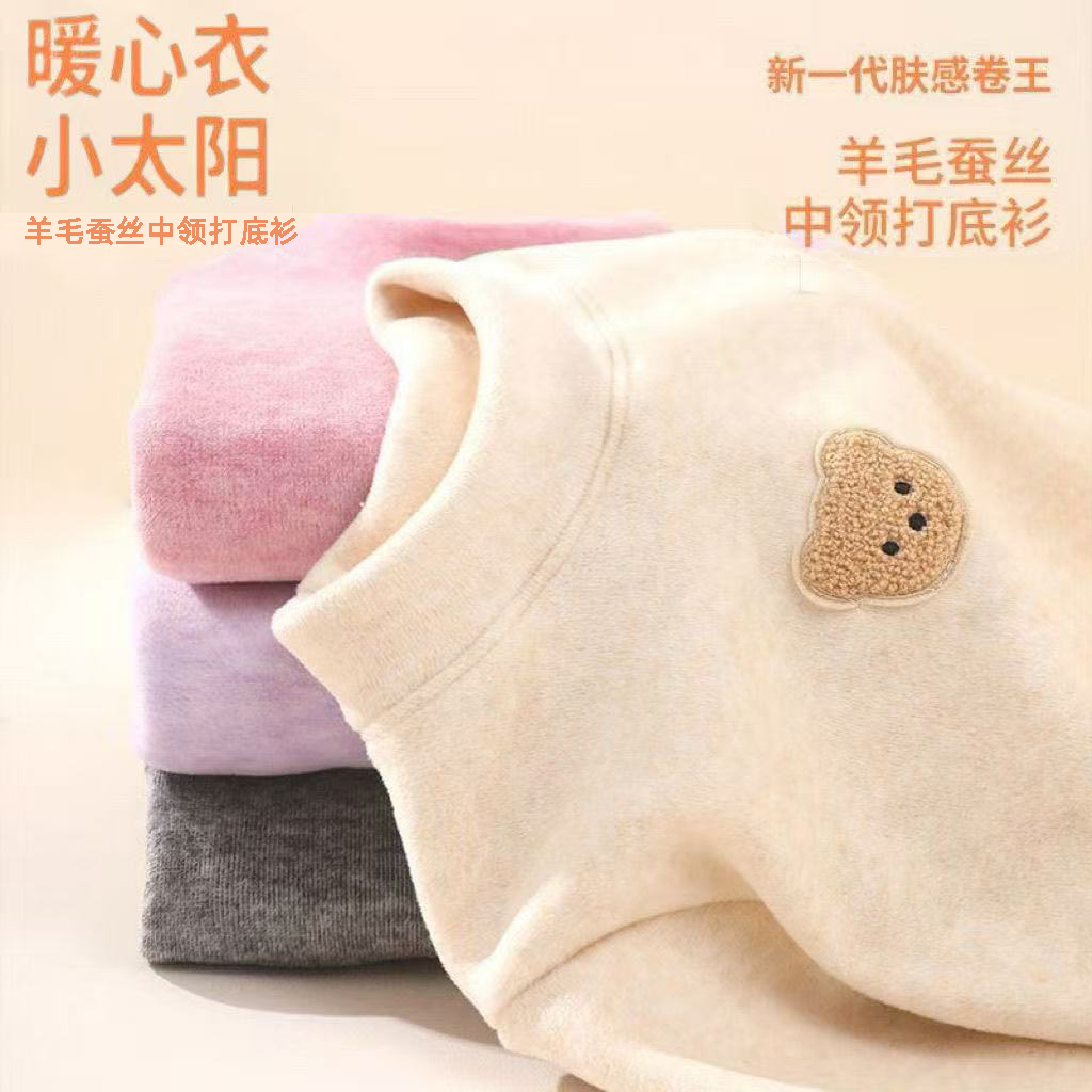 儿童羊毛桑蚕丝加绒加厚长袖打底衫男女童冬季内搭半高领保暖 到手价¥9.90