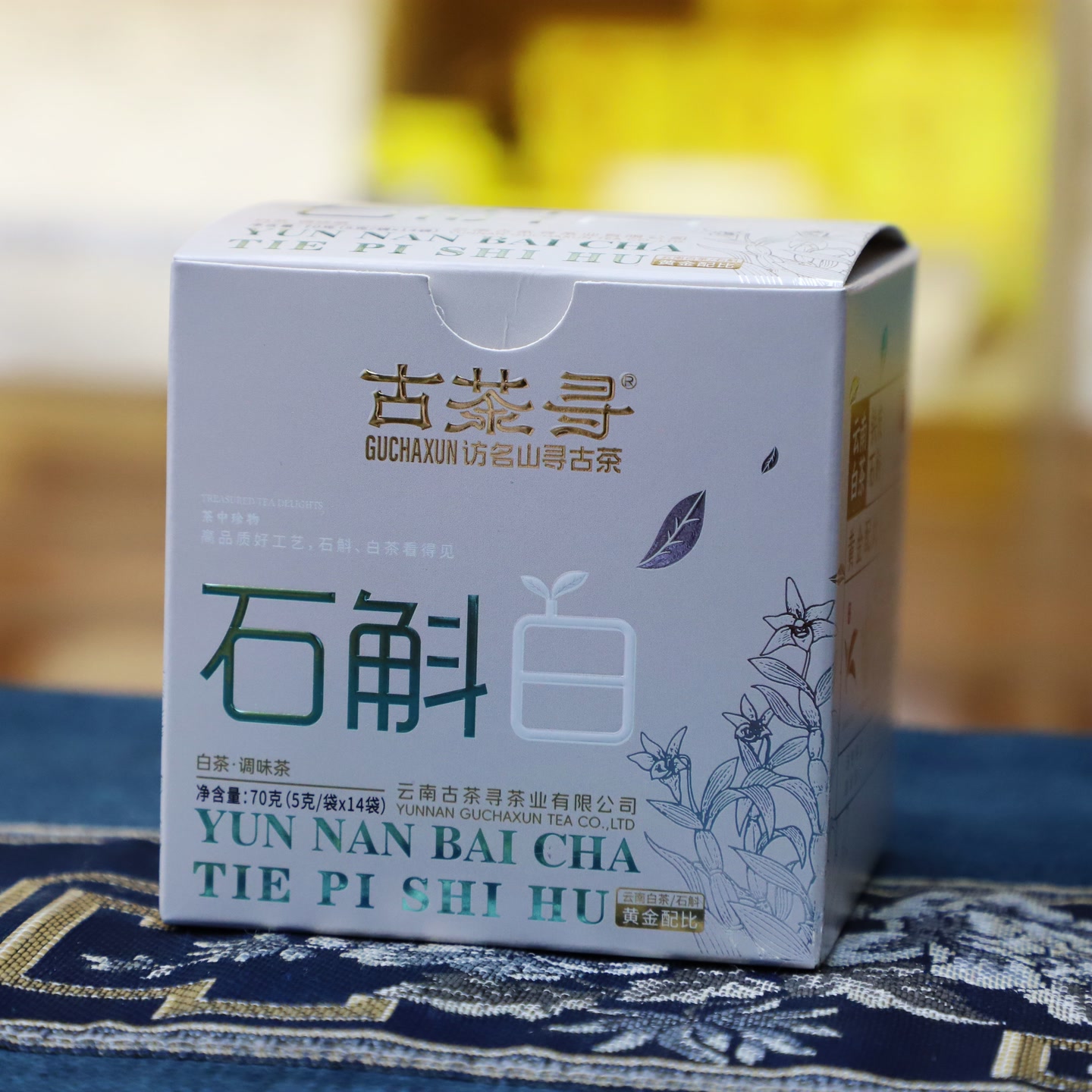 石斛白 70克/盒 白茶 古茶寻 到手价¥28.80