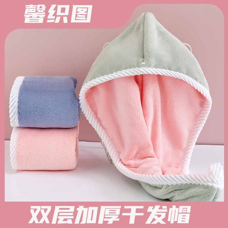 【居家好物】馨织图-双层双面干发帽加厚包头毛巾吸水-AR01 图片 1