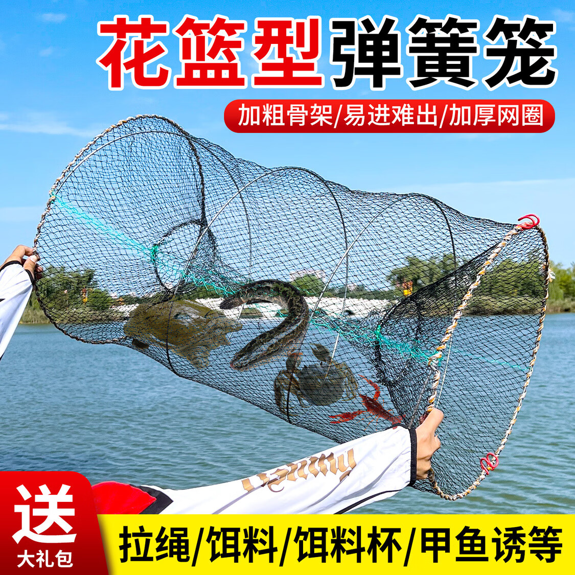 梦达甲鱼笼黑鱼笼螃蟹抓鱼网笼折叠捕鱼花篮鱼笼 图片 1