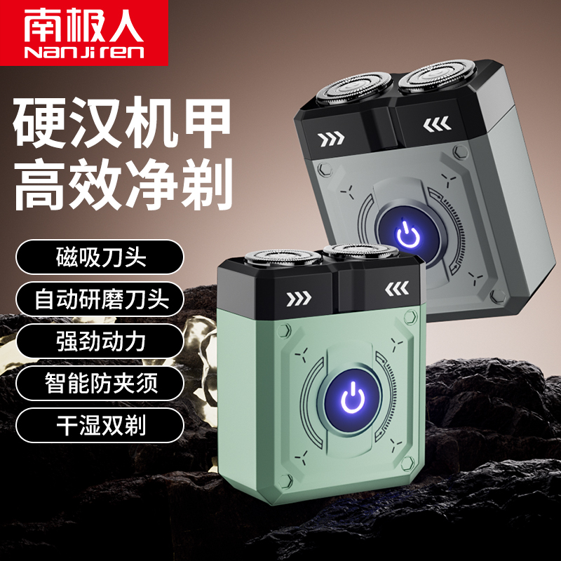 南极人剃须刀官方正品双头水洗剃须刀充电男士机甲剃须刀J 到手价¥29.90