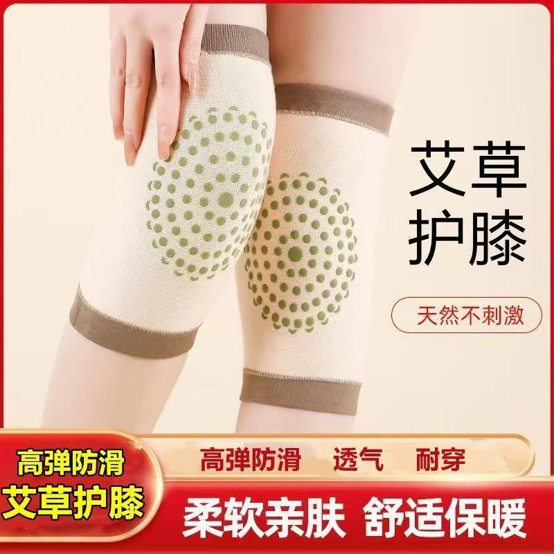 【品质优选】爆款四季艾草护膝老寒腿保暖护膝 1对jzs 到手价¥6.99