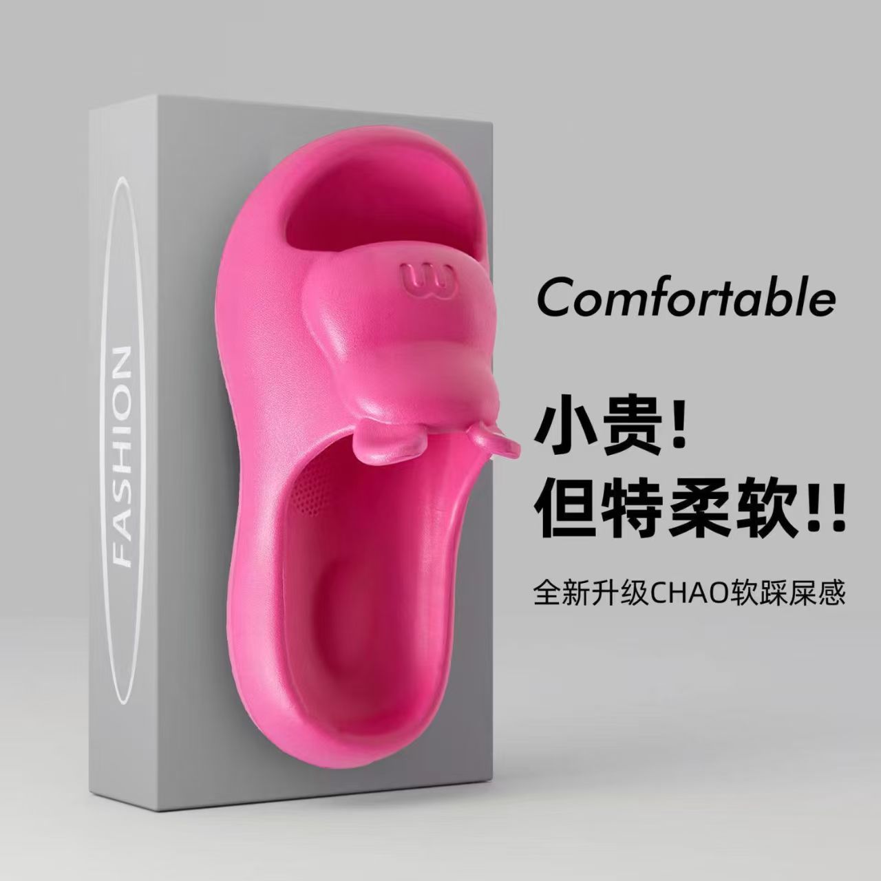 2026新款高颜值个性X猫耳朵EVA时尚沙滩拖鞋 到手价¥4.99