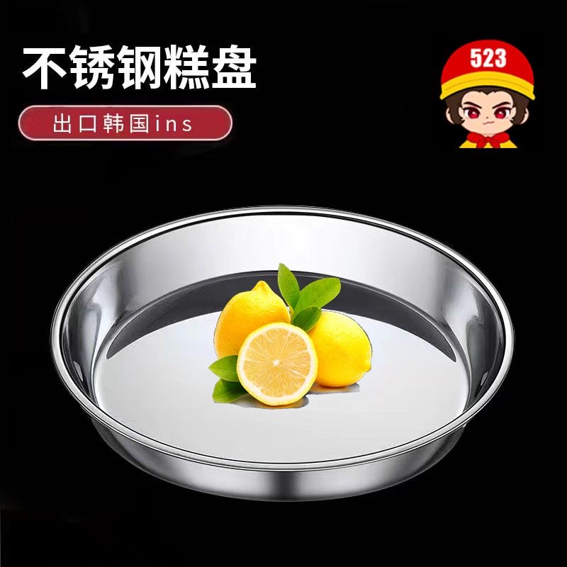 28cm不锈钢糕盘凉皮锣锣圆盘加厚特大号托盘蒸年糕盘家用平盘菜盘 到手价¥9.90