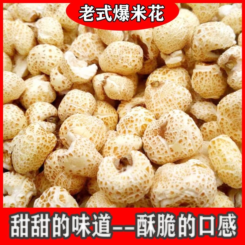 【到手五袋】老式爆米花酥脆爆米怀旧零食童年味道玉米花SY 到手价¥9.90