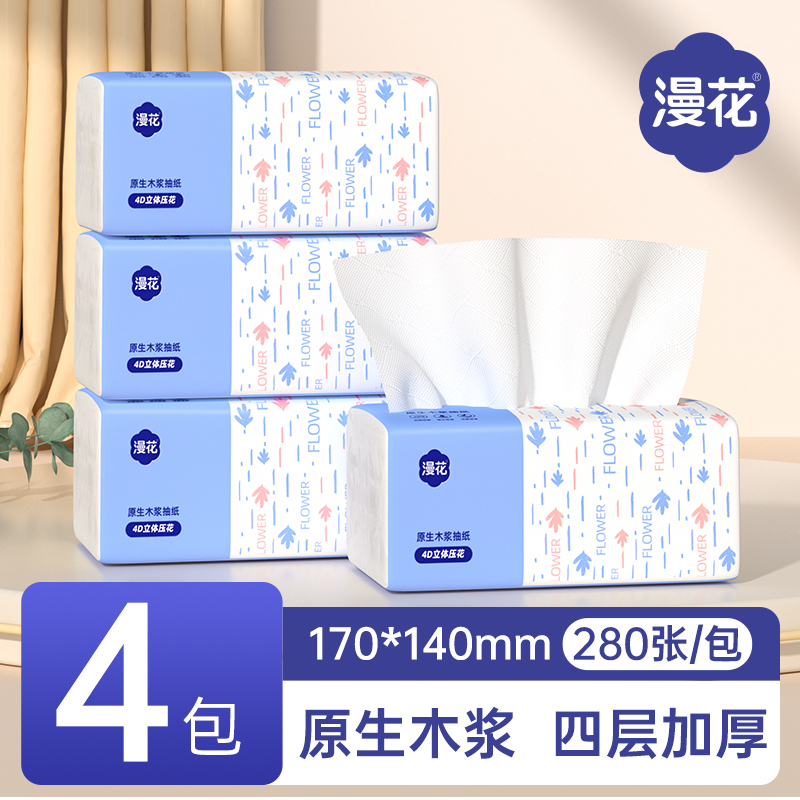 漫花4大包气垫抽纸家用实惠装面巾餐巾大号卫生纸巾 到手价¥5.01
