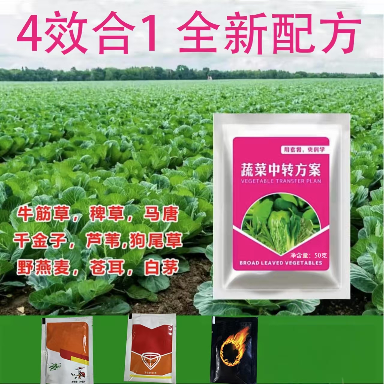 抢【仅12.8】蔬菜专用不伤农作物不影响作物生长升级版肥料助剂 到手价¥12.80