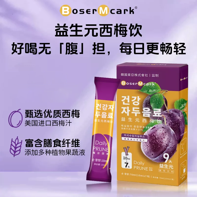 【粉丝福利】益生元西梅饮膳食纤维植物饮料gs 到手价¥9.90