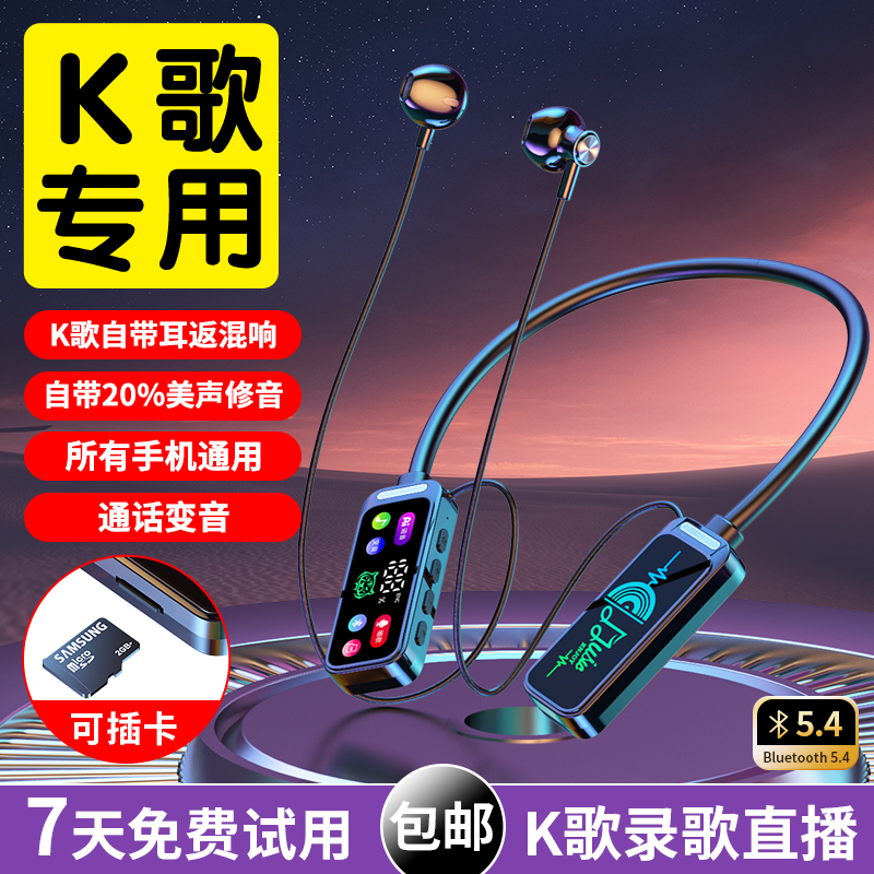【升级高配版】无线挂脖蓝牙耳机K歌耳返高音质长续航插卡 到手价¥29.90