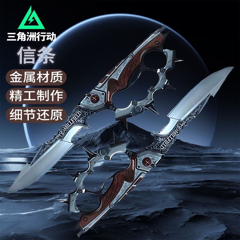三角洲行动周边信条传说近战武器金属玩具模型手办游戏周边摆件 到手价¥12.90