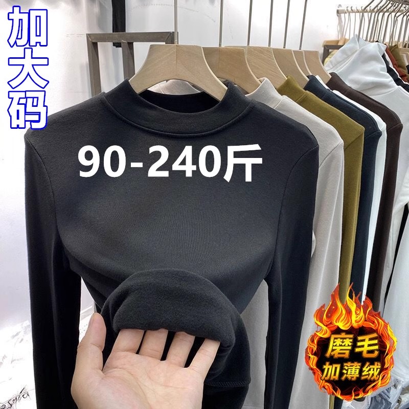 秋冬大码女装加绒莫代尔长袖T恤胖mm200斤半高领上衣内搭打底衫女 到手价¥32.80