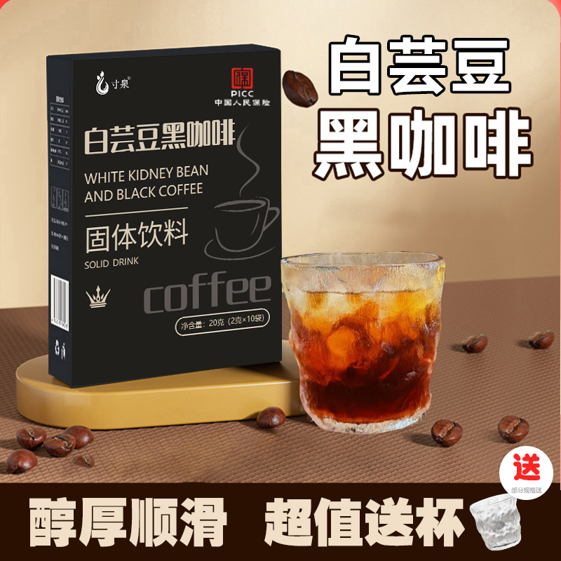 【100条送冰川杯】O脂肪醇香黑咖啡冷热双泡速溶美式-Ayk1m 到手价¥9.99