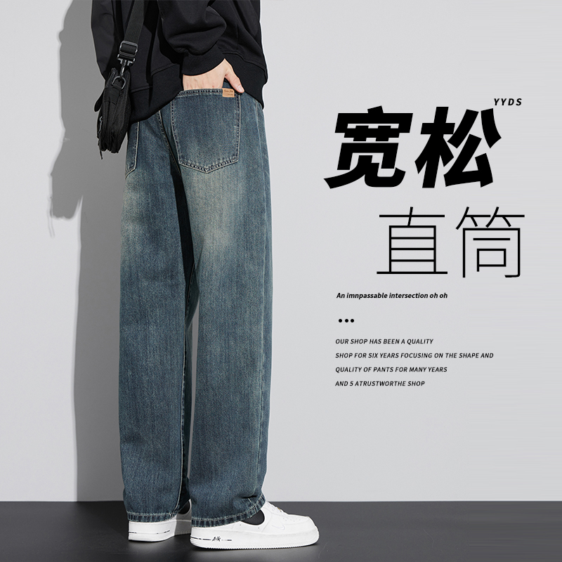新款美式潮牌牛仔裤男士宽松直筒裤阔腿百搭潮流垂顺休闲长裤男款 到手价¥99.00