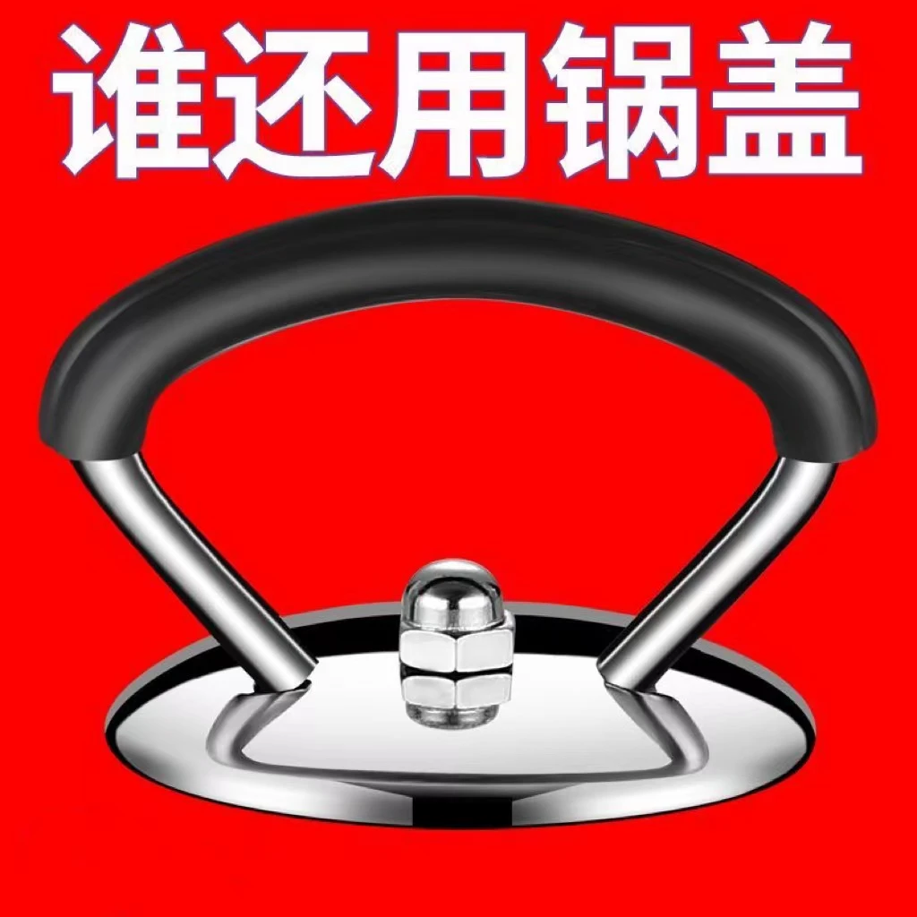 抢！多功能提手家用防烫手锅盖锅盖头厨房饭锅把手通用型 到手价¥9.90