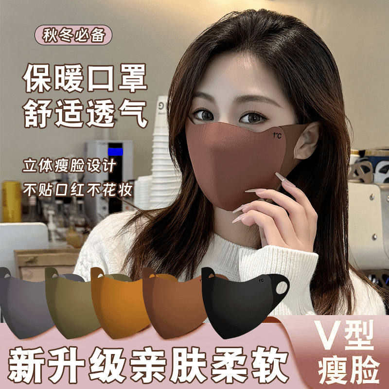 【9.9元 2个包邮】秋冬季防风口罩保暖防寒面罩户外骑行防护口罩 到手价¥9.90