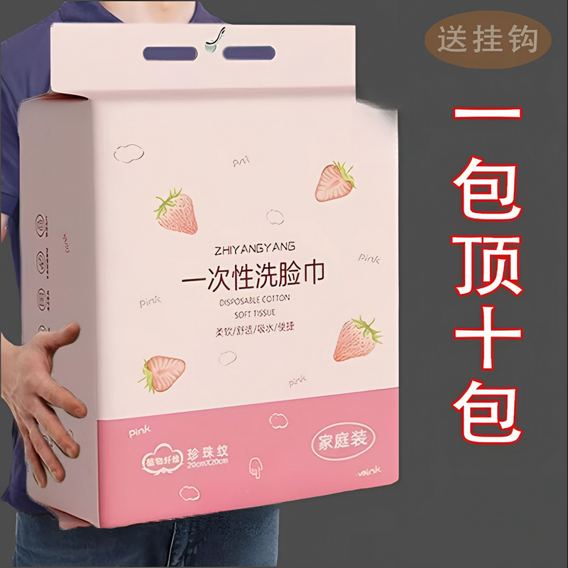 【新人福利】悬挂式一次性毛巾加大绵柔巾干湿两用加厚洁面擦脸巾 到手价¥2.01
