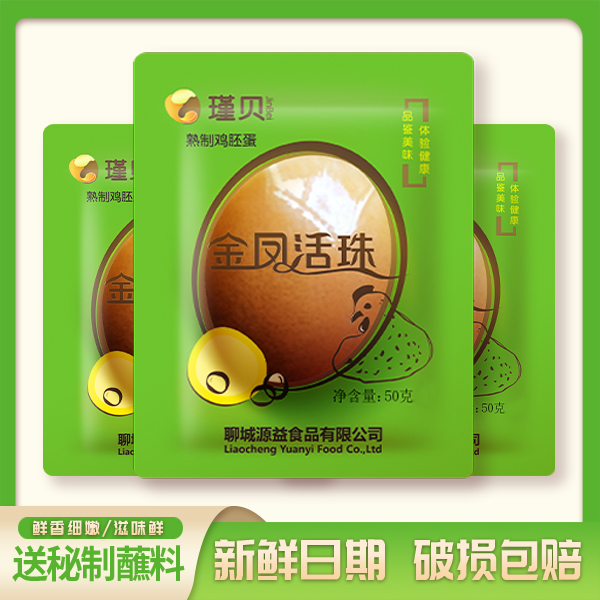 瑾贝【达人推荐】十三天金凤活珠子五香/香辣味钢花蛋10-40枚 到手价¥15.90