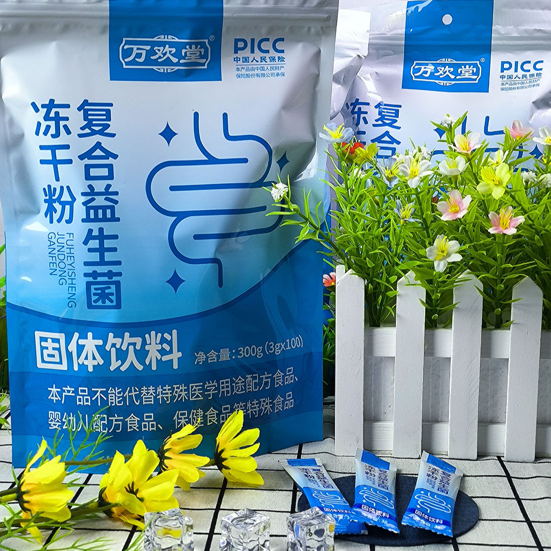 【抢19.9发100条】复合益生菌粉冻干粉固体饮料Bt 2856 到手价¥19.90