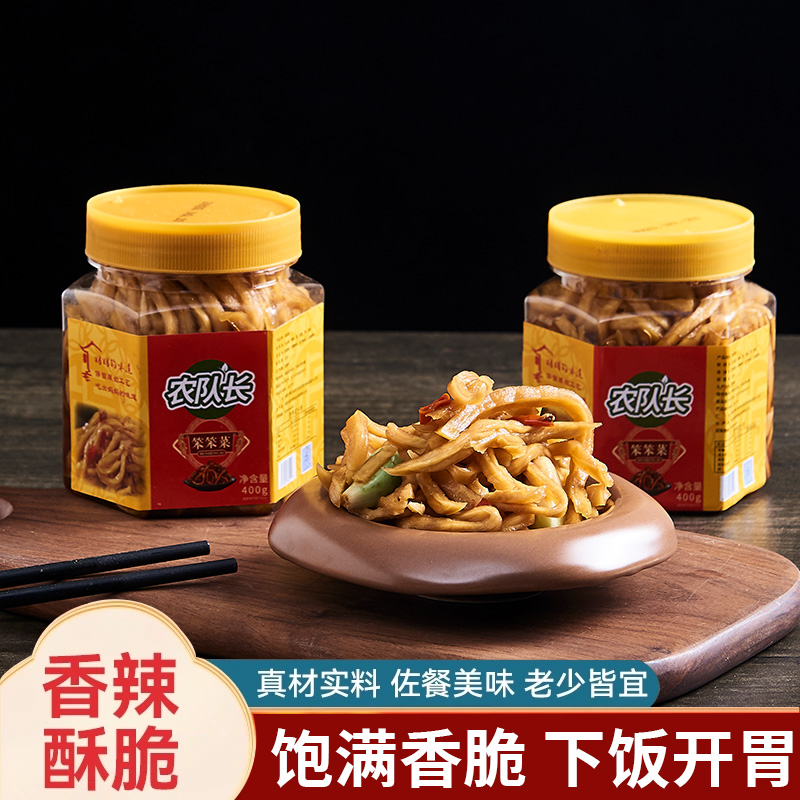 内蒙古香脆木瓜丝笨笨菜酸甜微辣口味拍一发三 到手价¥19.99