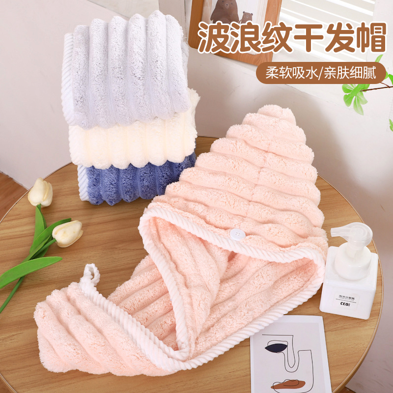 波浪纹干发帽家用清新可爱加厚柔软舒适吸水毛绒包头干发帽 图片 1