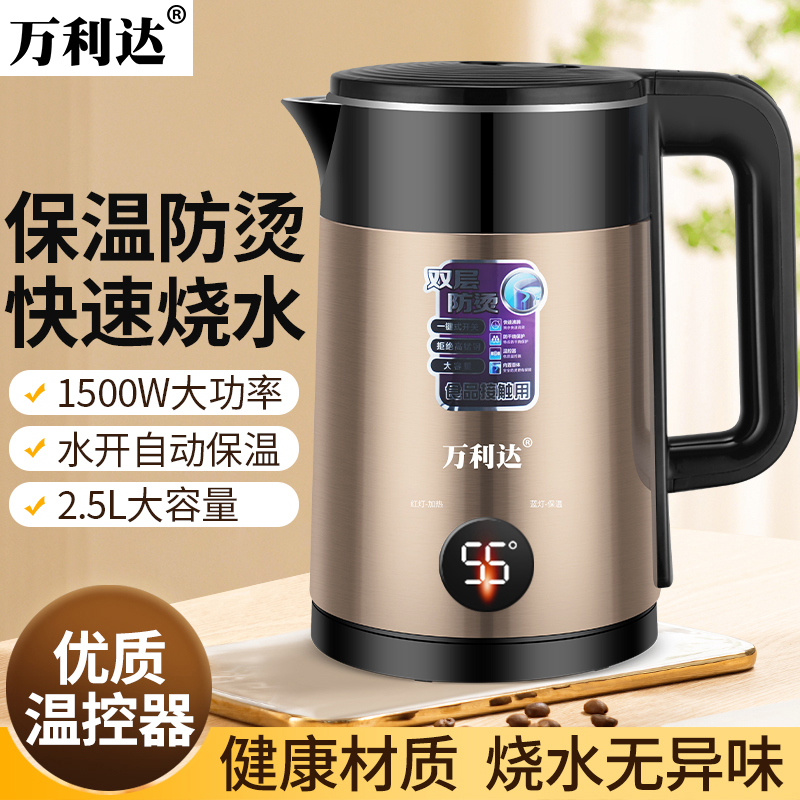 【万利达新款】恒温水壶电恒温水壶烧水壶双层隔热防烫一键式DL 到手价¥20.99
