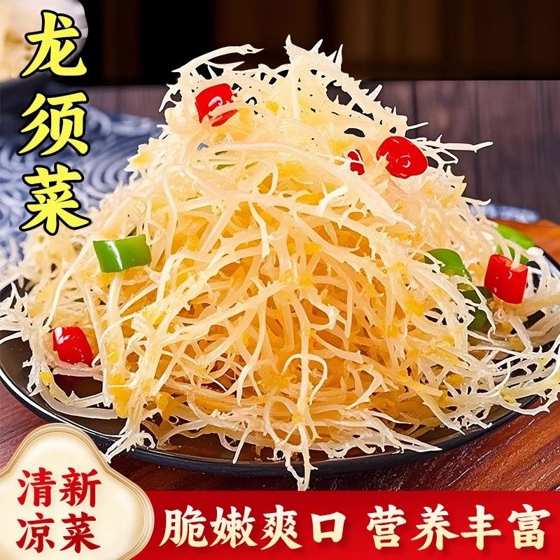 半干货龙须菜鹿角菜石花菜210g/袋*12袋凉拌菜脆嫩爽口解腻 到手价¥29.90