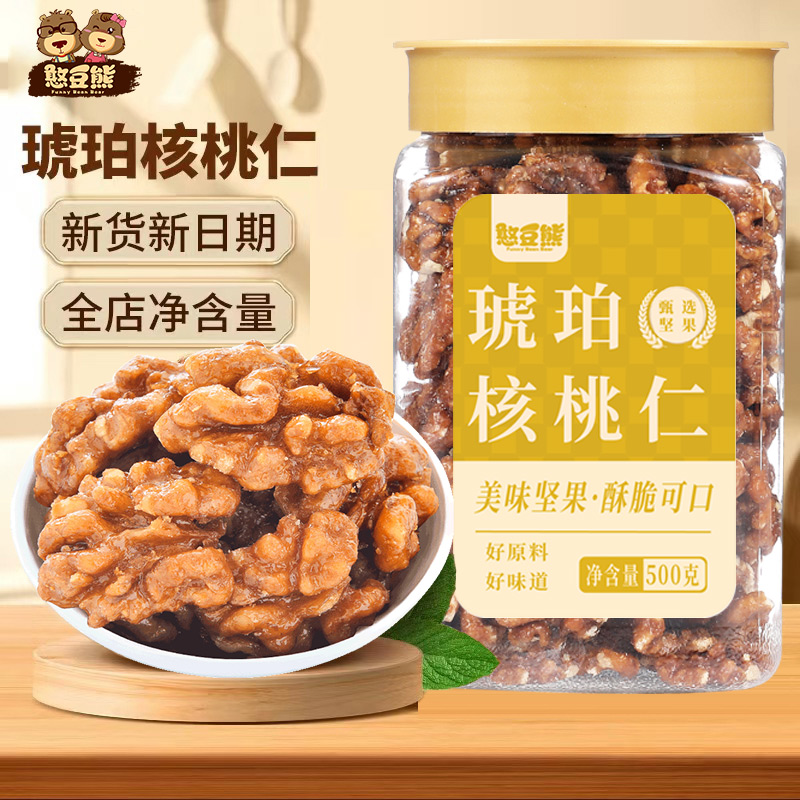 憨豆熊-琥珀核桃500g罐装新货去皮熟核桃仁 到手价¥19.90