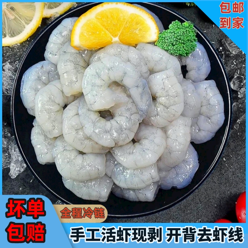 【3大包3斤】A新鲜现剥大个虾仁 肉质鲜嫩Q弹 到手3大包3斤 到手价¥69.90