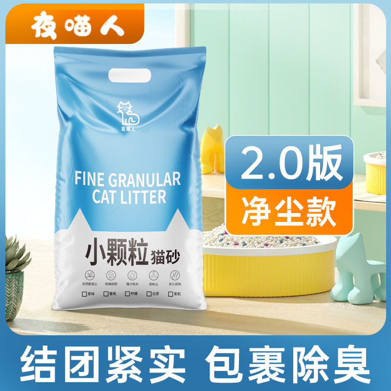 小米猫砂20斤小颗粒猫砂10斤除臭膨润土猫砂矿砂养猫用品大袋批发 到手价¥10.90