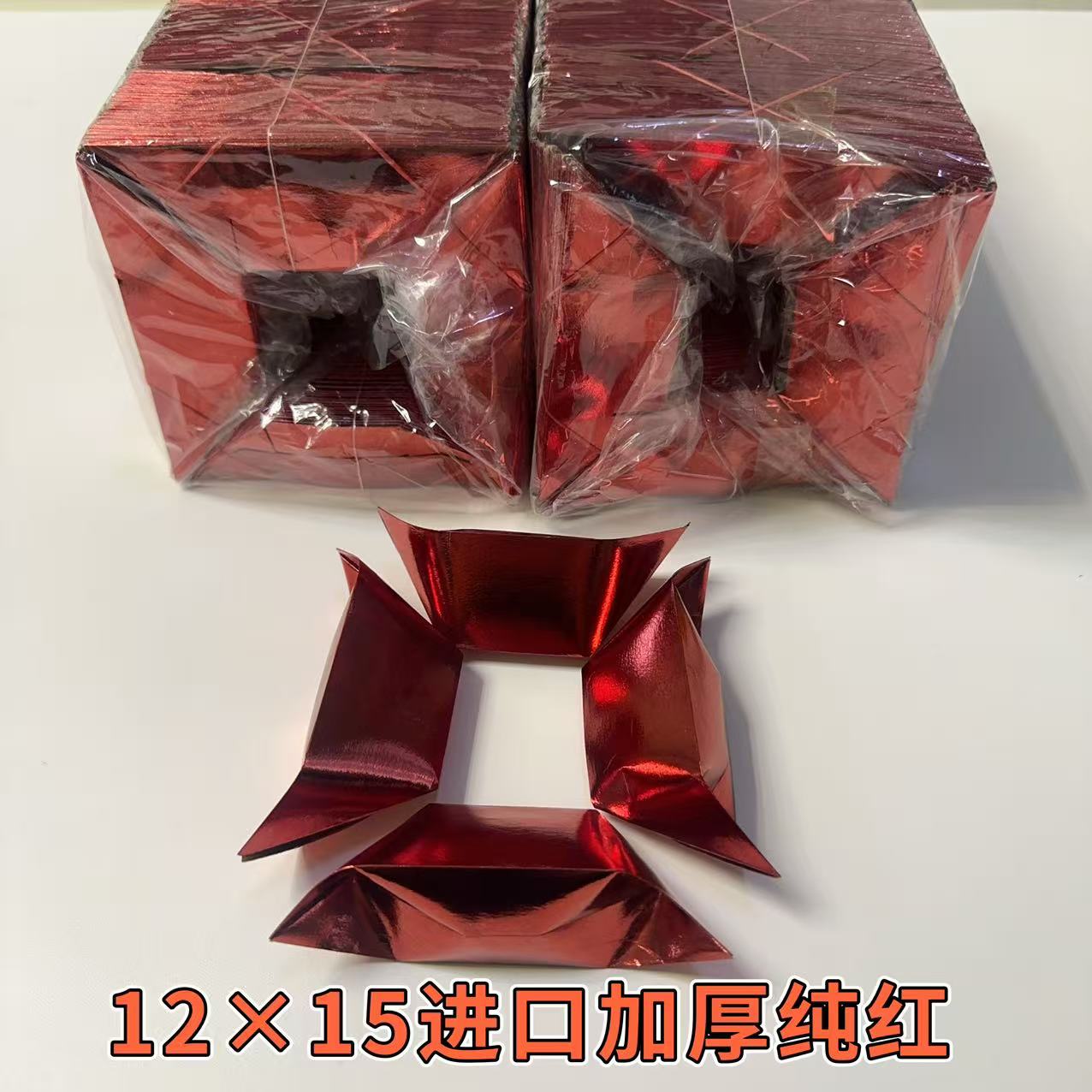 12*15 16*19纯红进口纸加厚半成品元宝手工折纸送袋子 到手价¥16.90