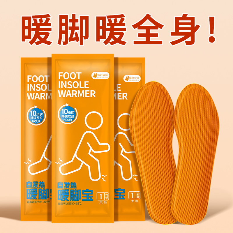 佩奇袋鼠暖脚宝发热鞋垫暖足贴加热暖脚底j 到手价¥19.90