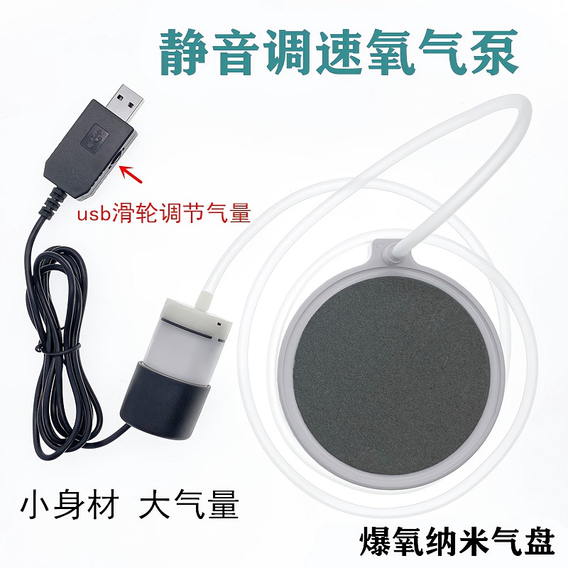 USB鱼缸养鱼超静音家用增氧泵小型便携户外钓鱼氧气泵可接充电宝 到手价¥8.99