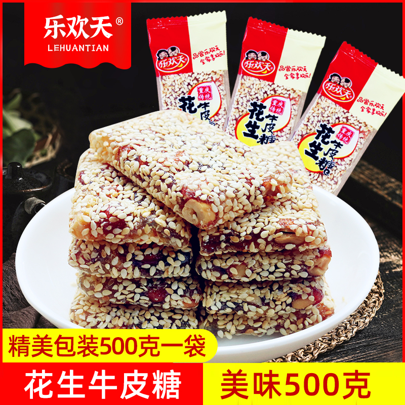 牛皮糖500克零食小吃软糖芝麻花生牛皮糖喜糖糖果招待办公零食糖 到手价¥12.90