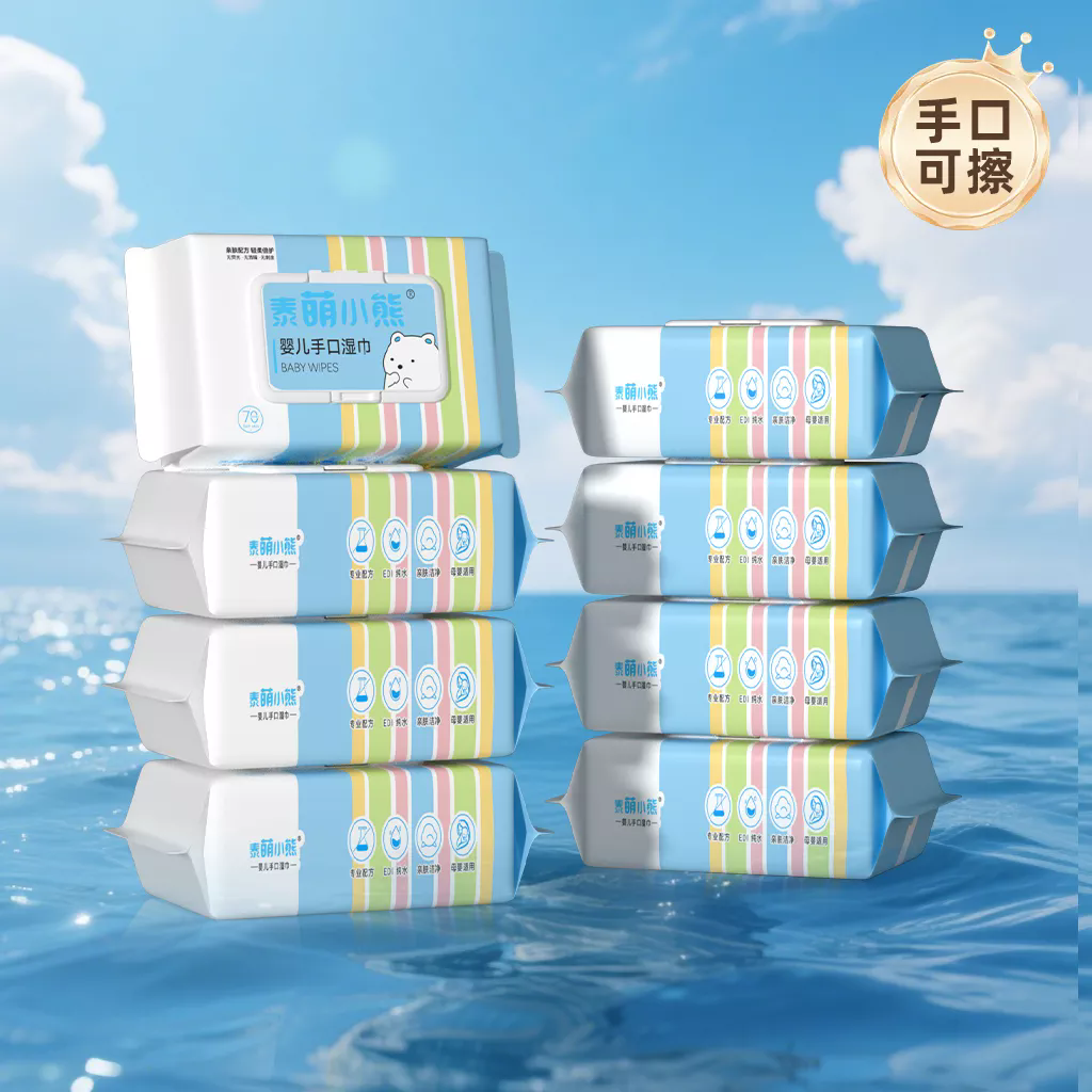 【静雯家】8大包湿巾婴儿湿巾彩虹小熊学生家用清洁湿纸巾 到手价¥9.99
