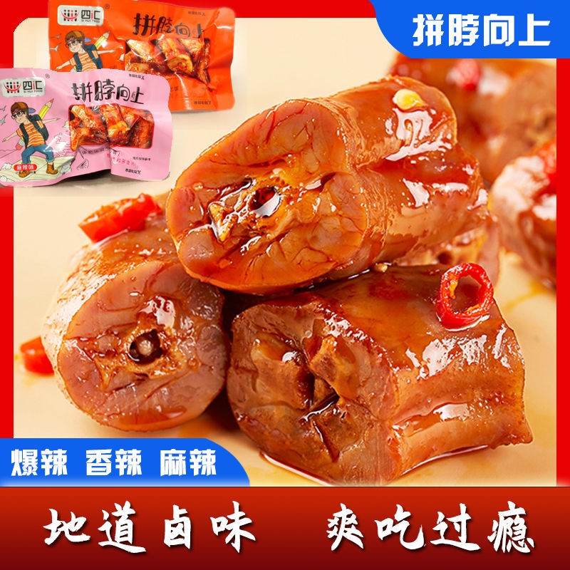【试吃20包】黑鸭味手撕烤脖休闲麻辣零食解馋办公室零食鸡脖通用