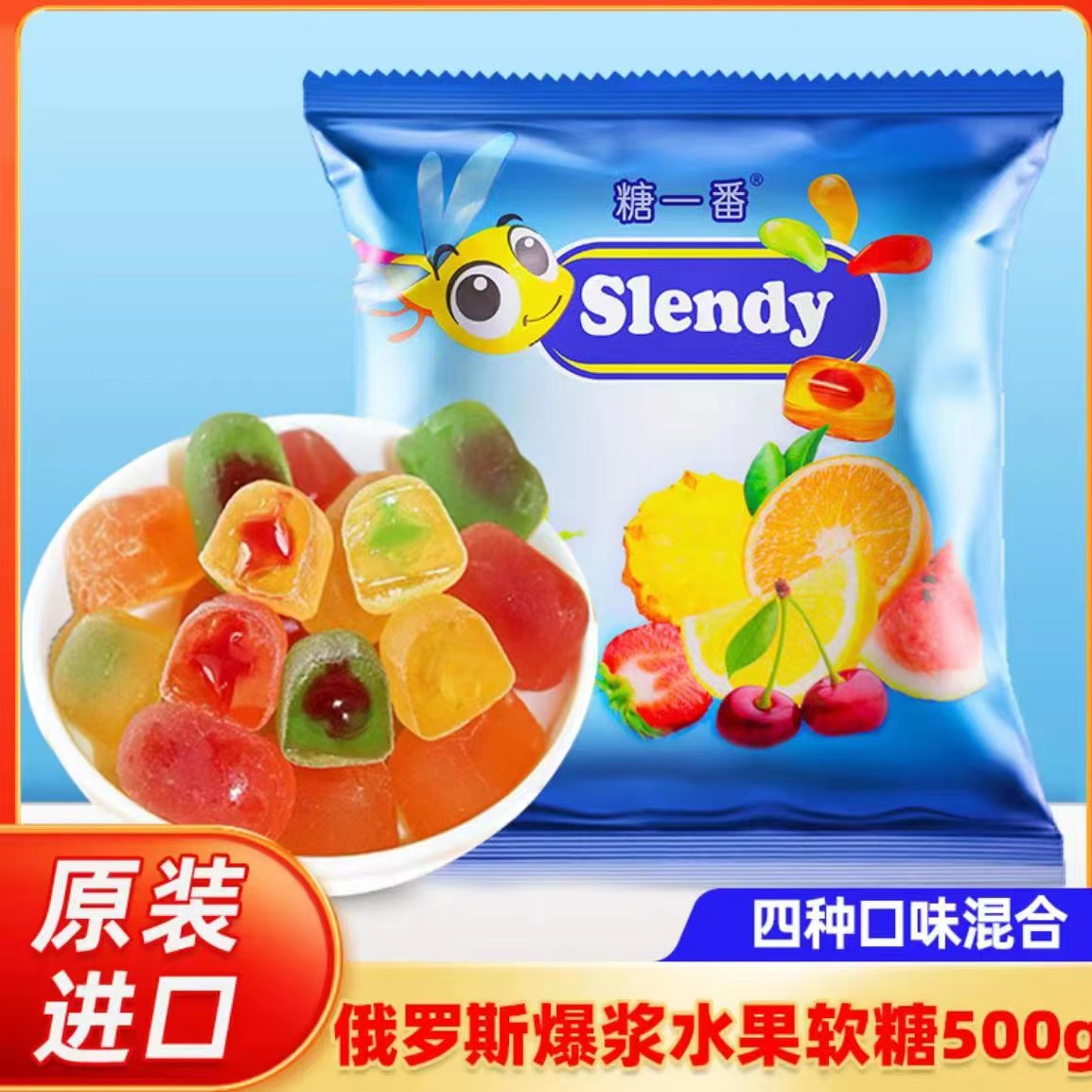 （美玲专属）俄罗斯原装进口KDV糖一番金蜻蜓软糖500g/袋 到手价¥24.90