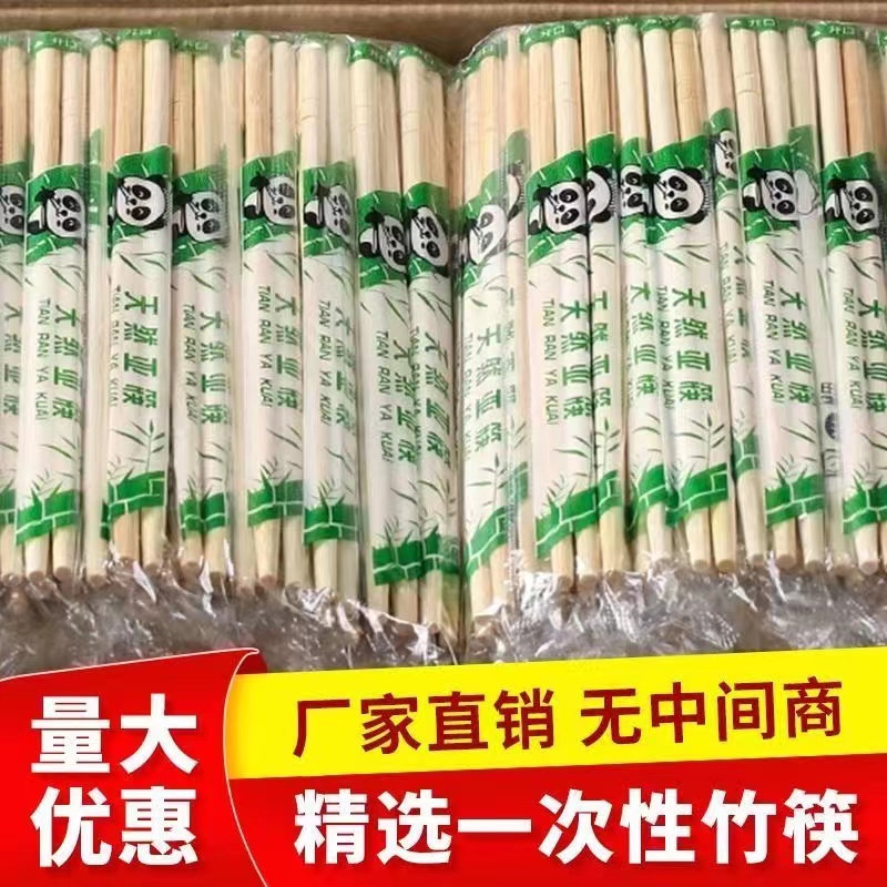 达人星选【5.9元200支】一次性筷子外卖饭店餐厅酒店专用打包家用 到手价¥5.90