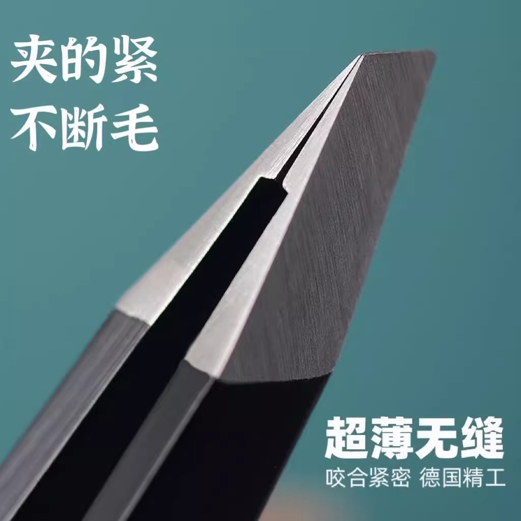 【6.9买一送一】镊子眉夹夹拔毛修眉小钳子不锈钢拔胡子神器男女 到手价¥6.90