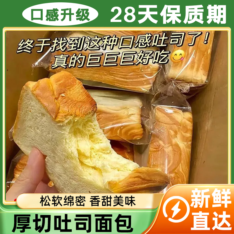KT【8.99元到手20包】牛乳厚切面包吐司营养早餐学生宿舍整箱 到手价¥8.99
