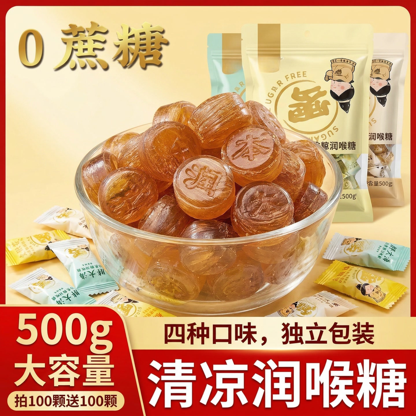 WW【9.99到手200个】润喉糖胖大海罗汉果糖【L】 到手价¥9.99