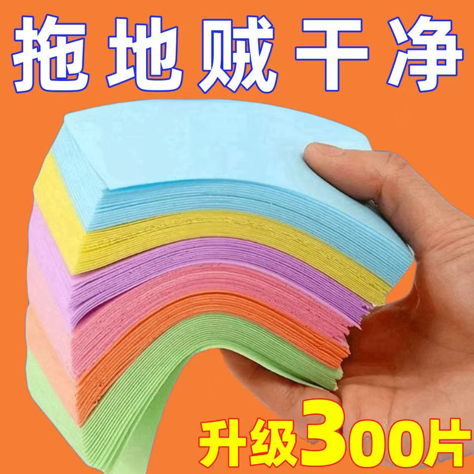 【达人推荐】彩色清洁片适用木地板瓷砖去污垢持久留香 到手价¥9.90