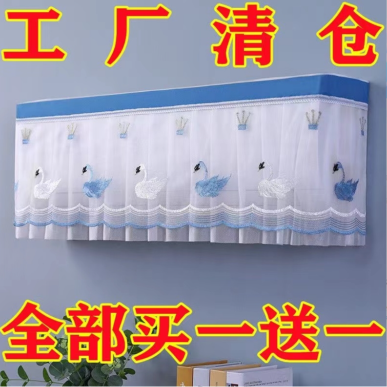 空调防尘罩开机不取挂机防直吹不挑机型通用1.5匹蕾丝挂式空调罩 到手价¥6.90