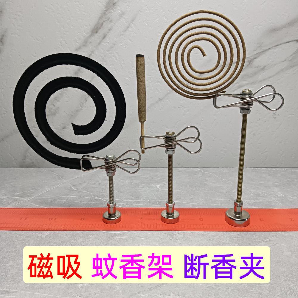 新款磁吸蚊香夹支架断香檀香线香插座家用熏香驱蚊托架 到手价¥2.99