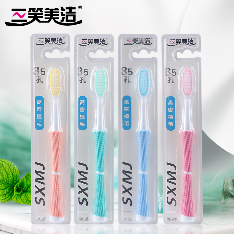三笑美洁【拍一发10支】（主播严选）高档独立包装成人软毛牙刷ly 到手价¥9.90