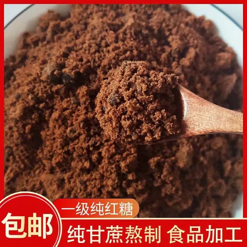 SH（10.9元 3斤）新鲜甘蔗熬制无添加红糖粉月子产妇食用冲泡 到手价¥10.90