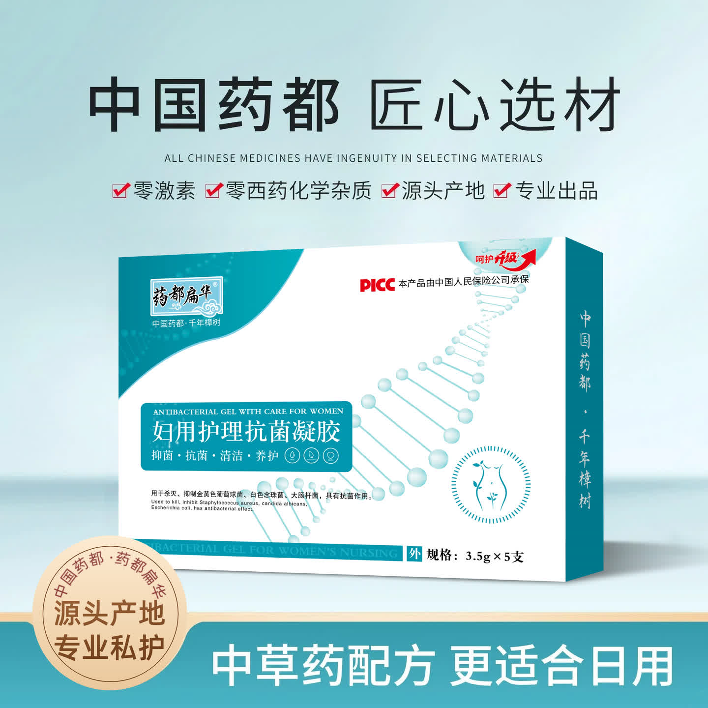 药都扁华粉丝福利厂家正品保证妇用护理抗菌凝胶拍一发三 到手价¥19.90