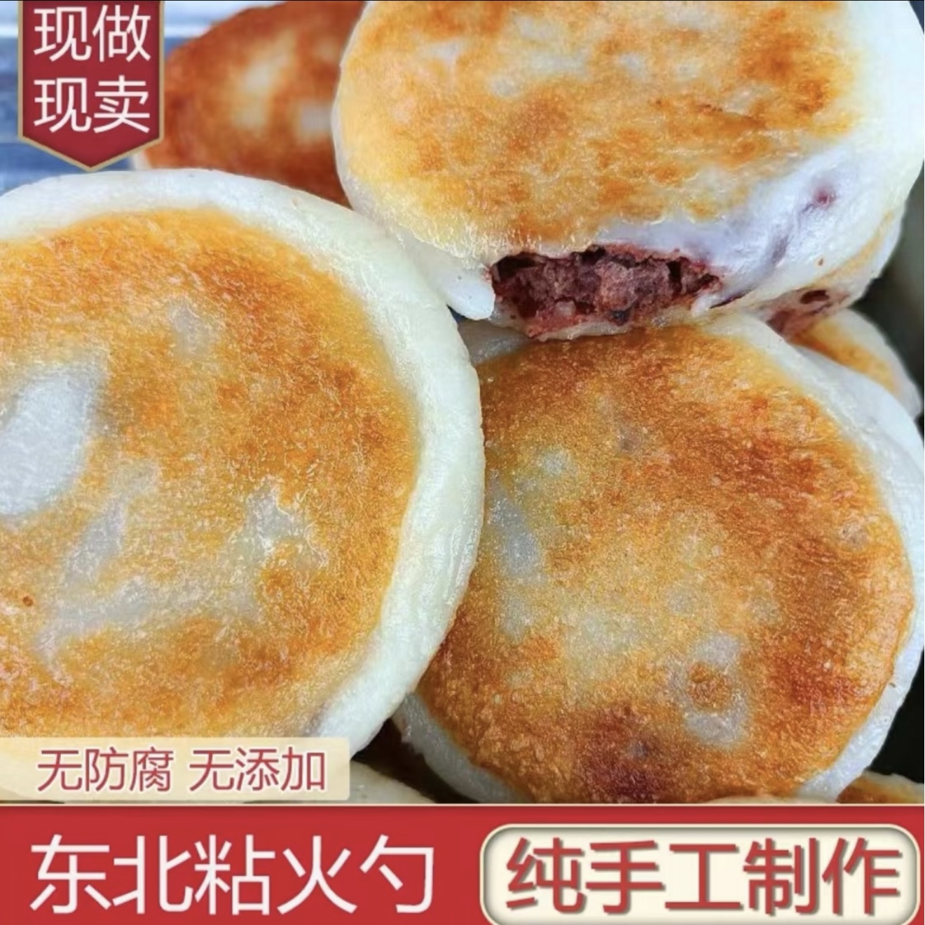 WW【14.8发3斤】东北特产粘火勺老式纯手工粗粮黏火烧芸豆馅 到手价¥14.80
