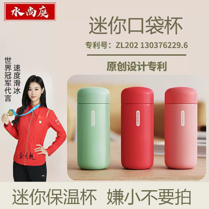 304不锈钢迷你口袋水杯新款高颜值ins男女士通用便携小巧保温杯子 到手价¥10.90